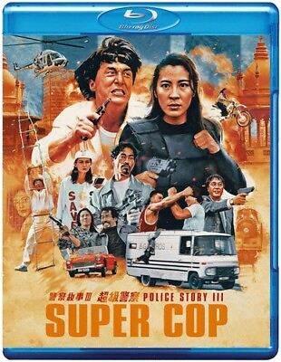 #ad #ad Police Story 3: Supercop New Blu ray Standard Ed