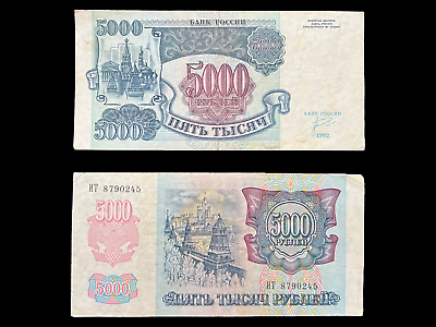 #ad 1992 USSR CCCP Russian 5000 Rubles Soviet Era Banknote Currency Money Note