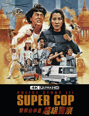 #ad Police Story 3: Supercop New 4K UHD Blu ray 4K Mastering