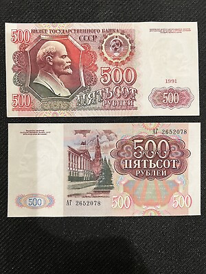 #ad Russia 500 Rubls 1991 quot;Leninquot; CCCP USSR Russian World Currency NOTE