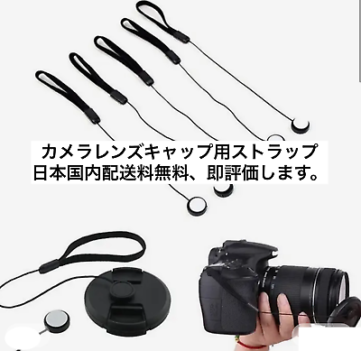 #ad Brand NEW Camera strap for lens cap Ships to Japan only