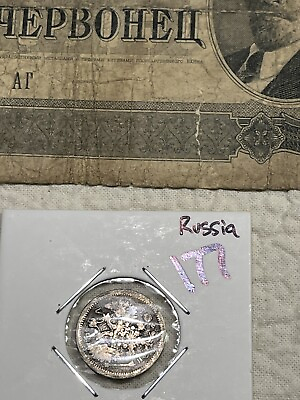 #ad 1937 Soviet Union Note 1 Chervonetz Tare 1880 7СПБ ΗФ 10 Kopeks 50% Silver Coin
