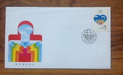 #ad #ad International Volunteer Day China 1988 First Day Cover . Free UK Postage