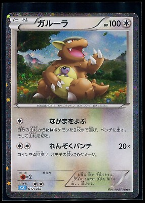 #ad Pokemon Card Game Classic Kangaskhan Holo Japanese CLK 017 032 NM US SELLER