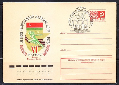 #ad Soviet Russia 1975 cover Soviet spartakiada. Cycling finals. Vilnius Lithuania
