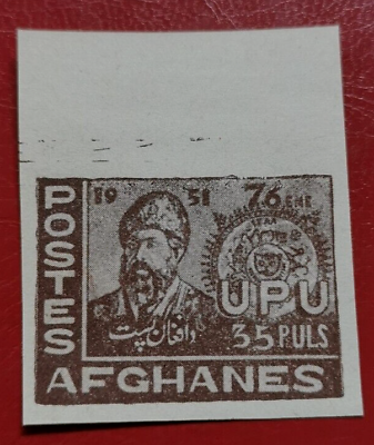 #ad Afghanistan: 1951 The 76th Anniversary 1950 of the Univers. Collectible Stamp.