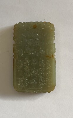 #ad Chinese Jade plaque kunlun OLD Jade