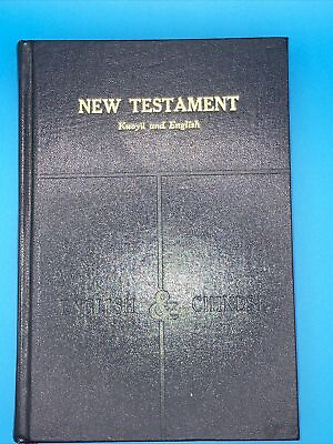 #ad New Testament Chinese and English HC No DJ 1981