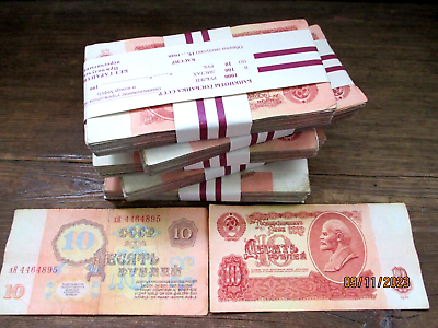 #ad 10 rubles 1961 Russia USSR 100 banknotes paper money bundle.