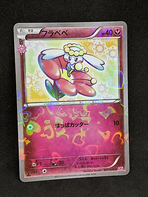 #ad Flabebe Pokemon XY 2016 CP3 Pokekyun 1st Edition Japanese 021 032 NM Reverse