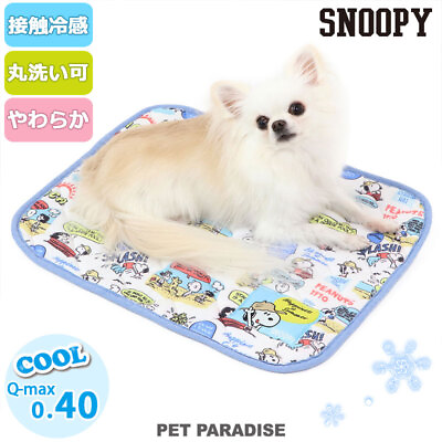 #ad Pet Dog Cool Feeling Mat Contact Cool Feeling Snoopy Soft Cool Mat 48×40cm