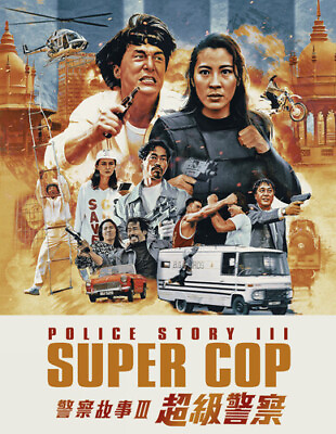 #ad Police Story 3: Supercop New Blu ray