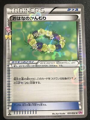 #ad Japanese Pokemon Pokekyun Floral Crown 031 032 NM M