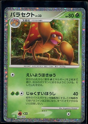#ad Pokemon Card Game Classic Parasect Holo Japanese CLF 005 032 NM US SELLER