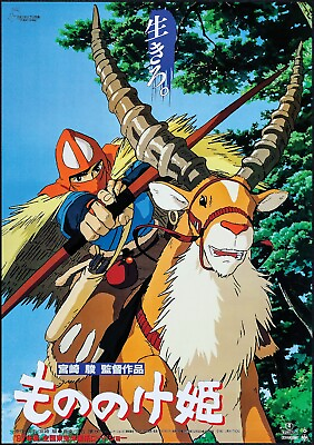 #ad Japanese #x27;Princess Mononoke#x27; Ghibli Poster v2 12x17