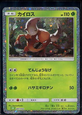 #ad Pokemon Card Game Classic Pinsir Holo Japanese CLF 007 032 NM US SELLER