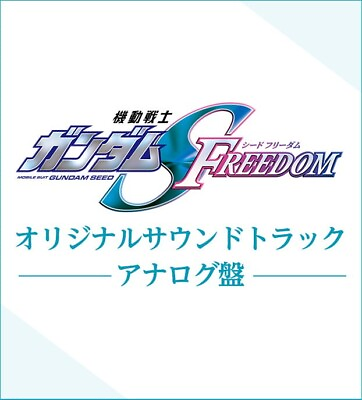 #ad Gundam SEED FREEDOM Original Soundtrack 3 LP Analog Records PSL #MB922