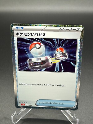 #ad Pokemon Card Game Classic Switch Holo Japanese CLL 024 032 NM US SELLER