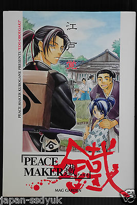 #ad Peacemaker Kurogane Edo Oboegaki Peace Maker Manga JAPAN OOP 2004