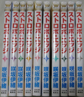 #ad Strobe Edge Vol.1 10 Set Japanese Manga