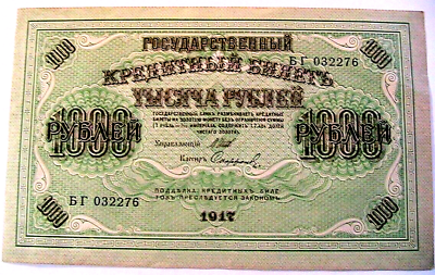 #ad 1917 Russia 1000 Rouble Unc. Soviet Civil War Banknote Currency Paper Money P37