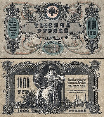 #ad Russia Soviet 1000 Rubles 1919 UNC but AU P S418 Large Banknote