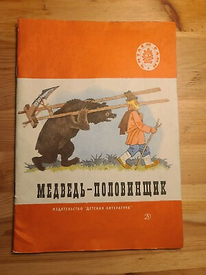 #ad Russian Folk Tales As Retold By Vladimir Dal 1972