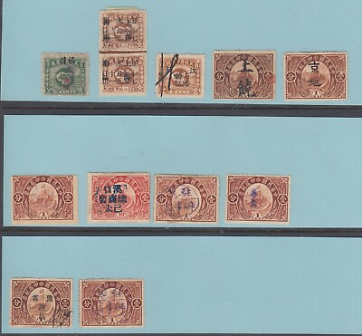 #ad CHINA OLD UNKNOWN SURCHARGE GROUP RARE? SEE LARGE PHOTOS IN DESCRIPTION Y757