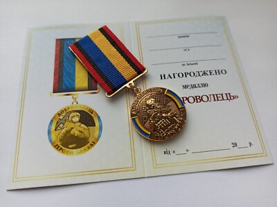 #ad #ad UKRAINIAN AWARD MEDAL quot;SOLDIER VOLUNTEERquot; WITH DOCUMENT. GLORY TO UKRAINE