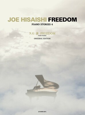 #ad Freedom Sheet Music Piano Solo Book Joe Hisaishi NEW 049045953