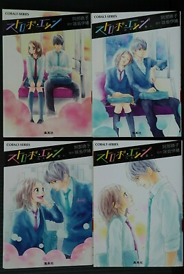 #ad JAPAN Akiko Abe amp; Io Sakisaka novel LOT: Strobe Edge vol.1 4 Complete Set