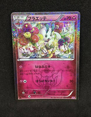 #ad Floette Pokemon XY 2016 CP3 Pokekyun 1st Edition Japanese 022 032 NM Radiant